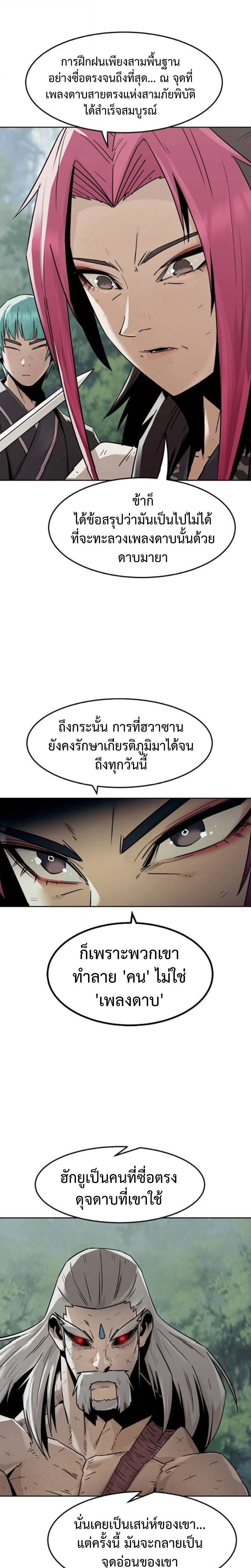 หน้าที่ 23