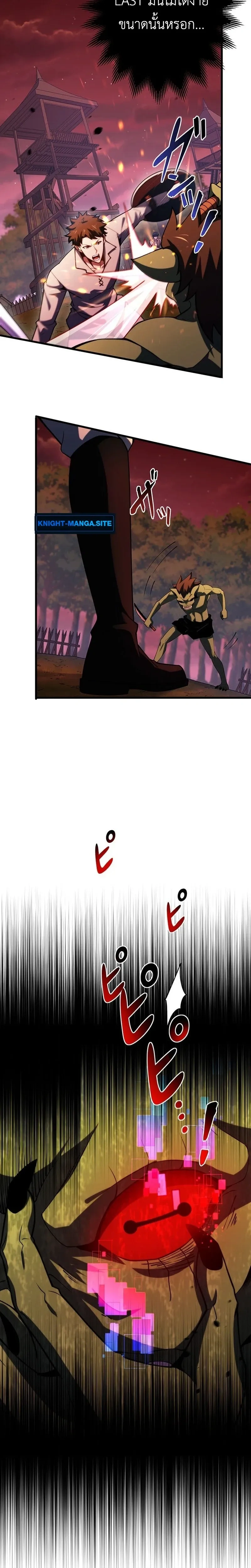 หน้าที่ 8