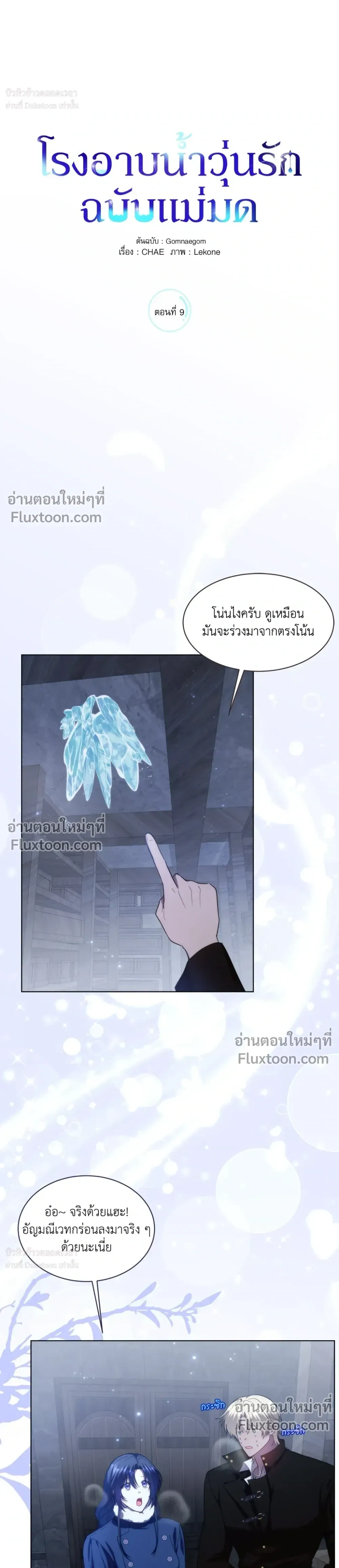 หน้าที่ 9