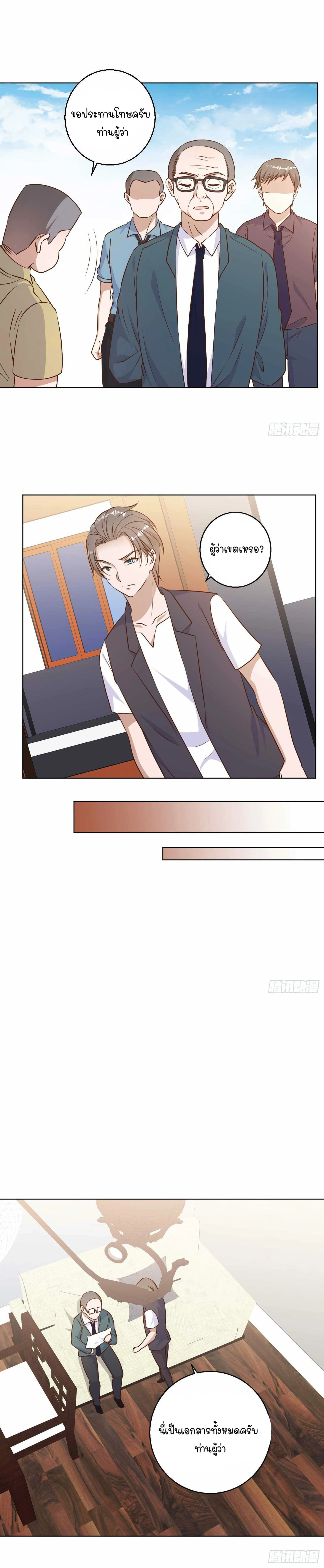 หน้าที่ 8