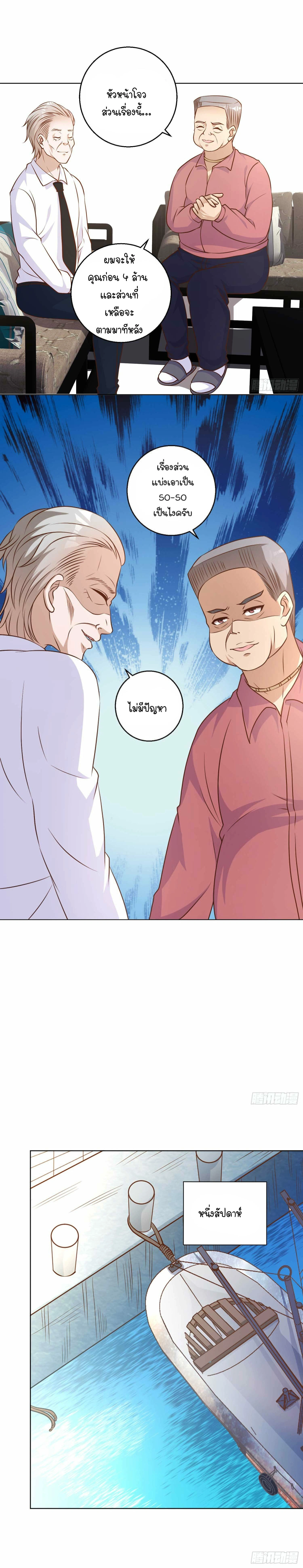 หน้าที่ 53