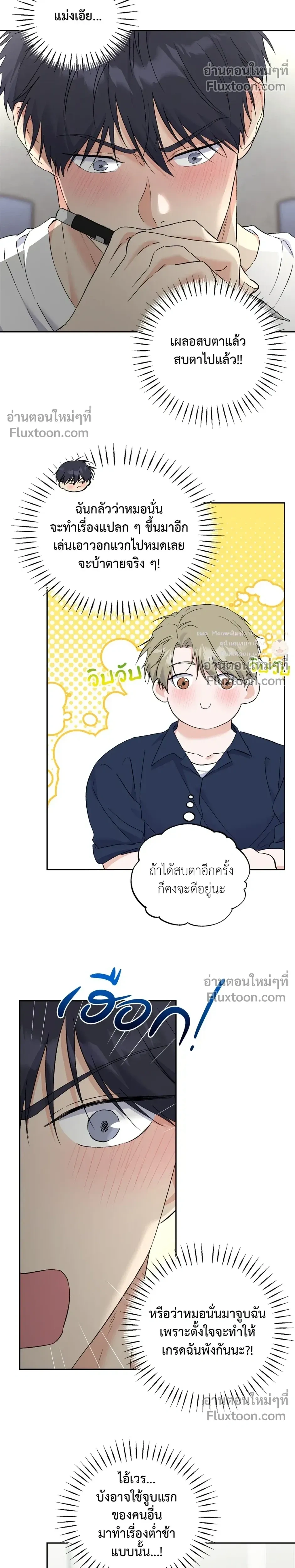 หน้าที่ 8
