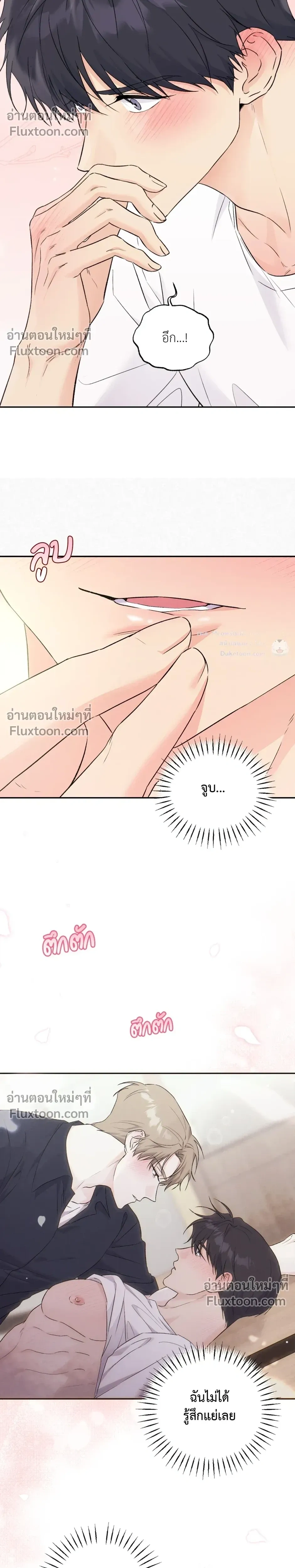 หน้าที่ 8