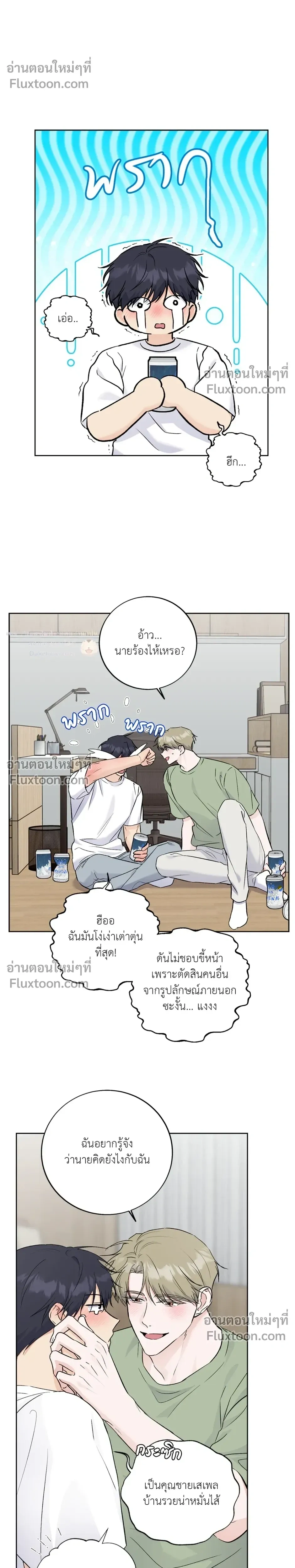 หน้าที่ 23