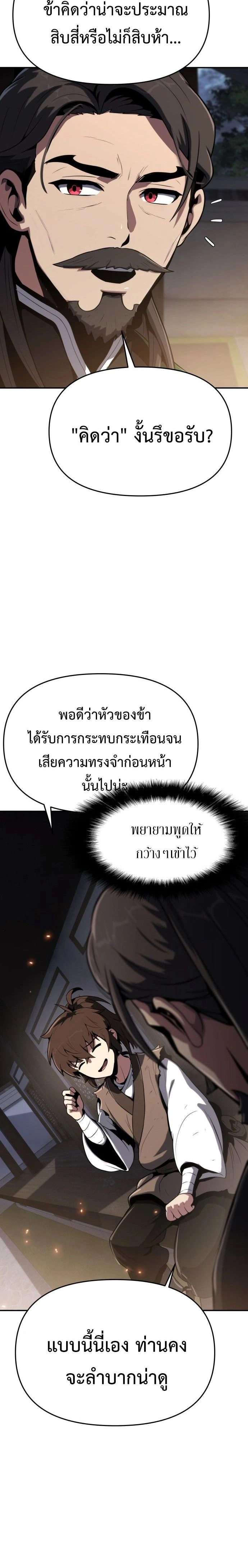 หน้าที่ 33