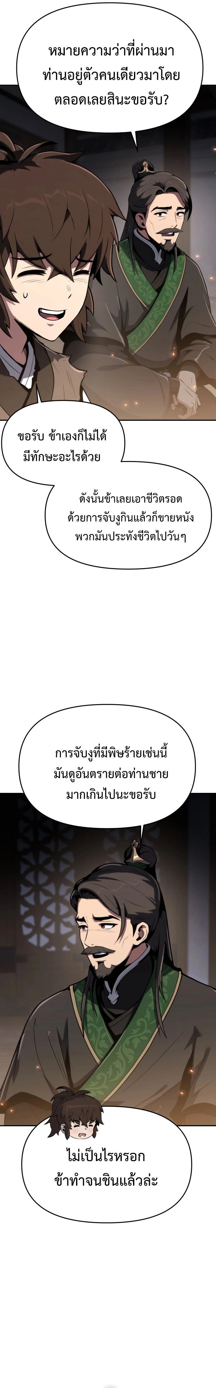 หน้าที่ 34