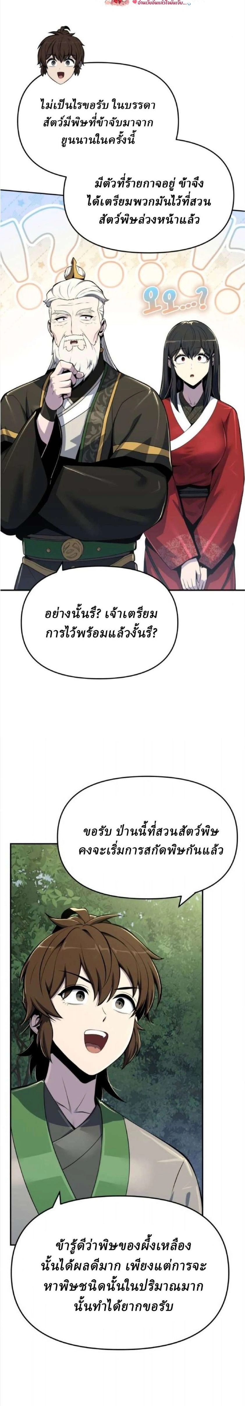 หน้าที่ 29