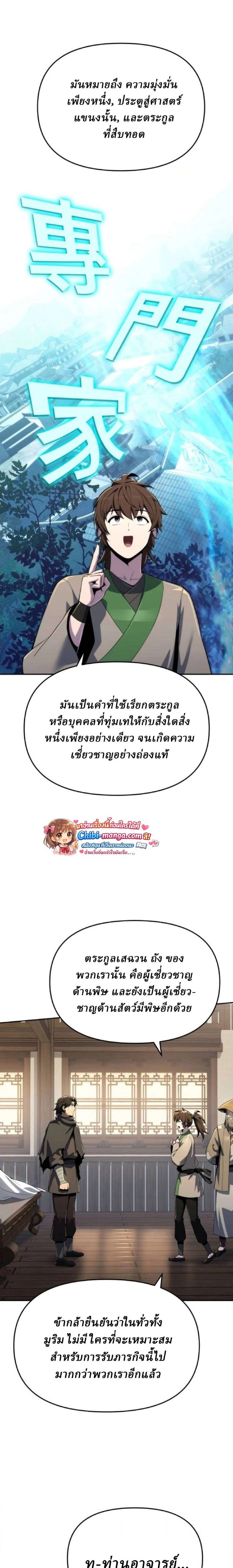 หน้าที่ 28