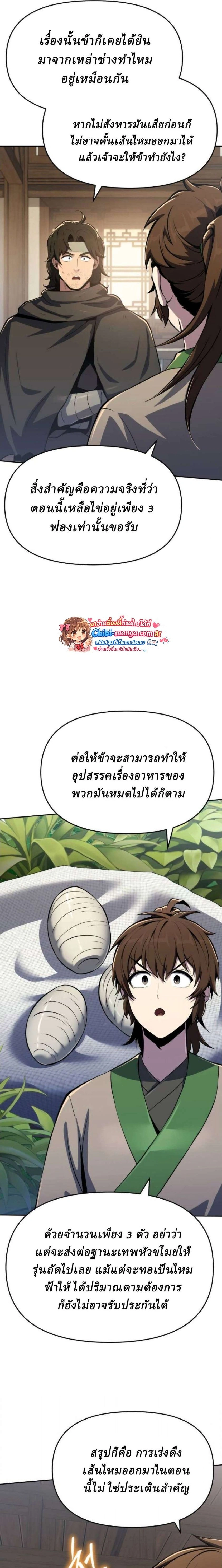 หน้าที่ 26