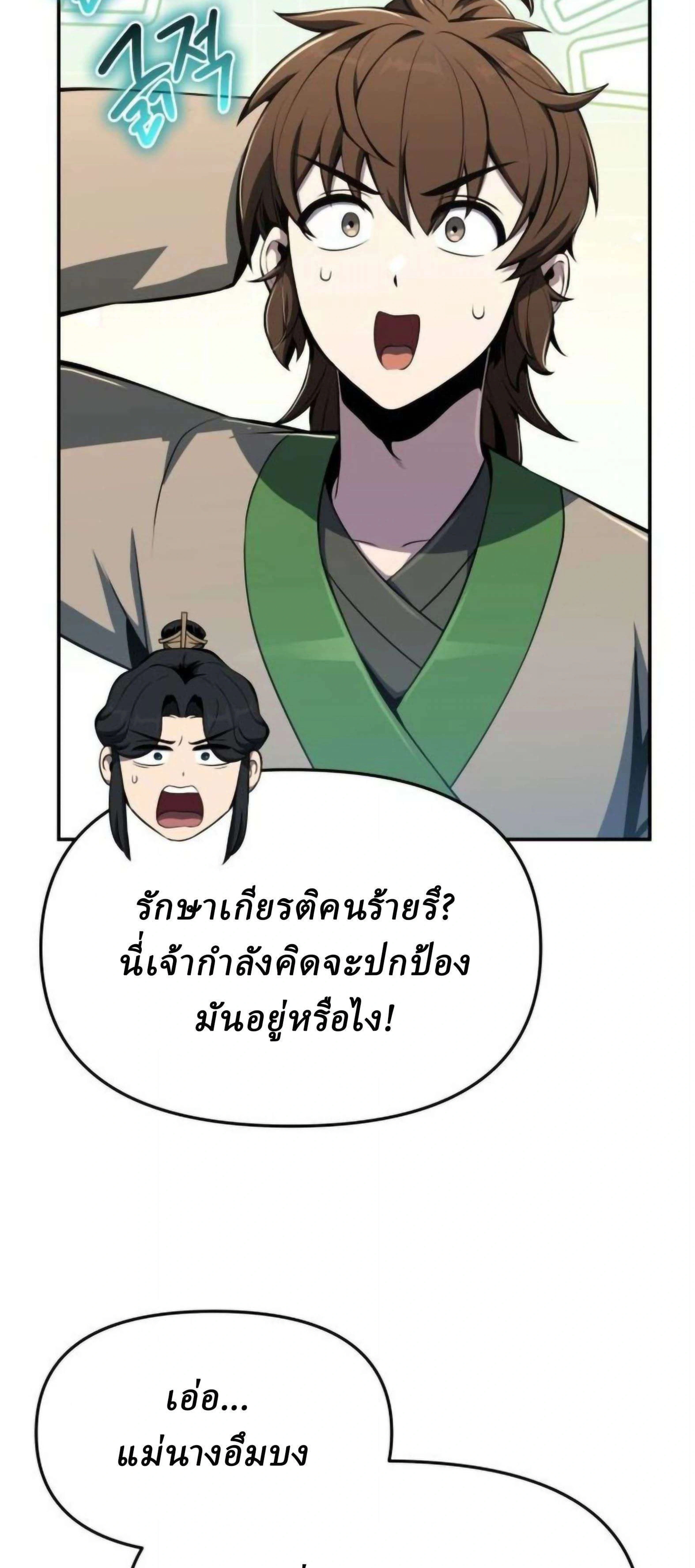 หน้าที่ 42