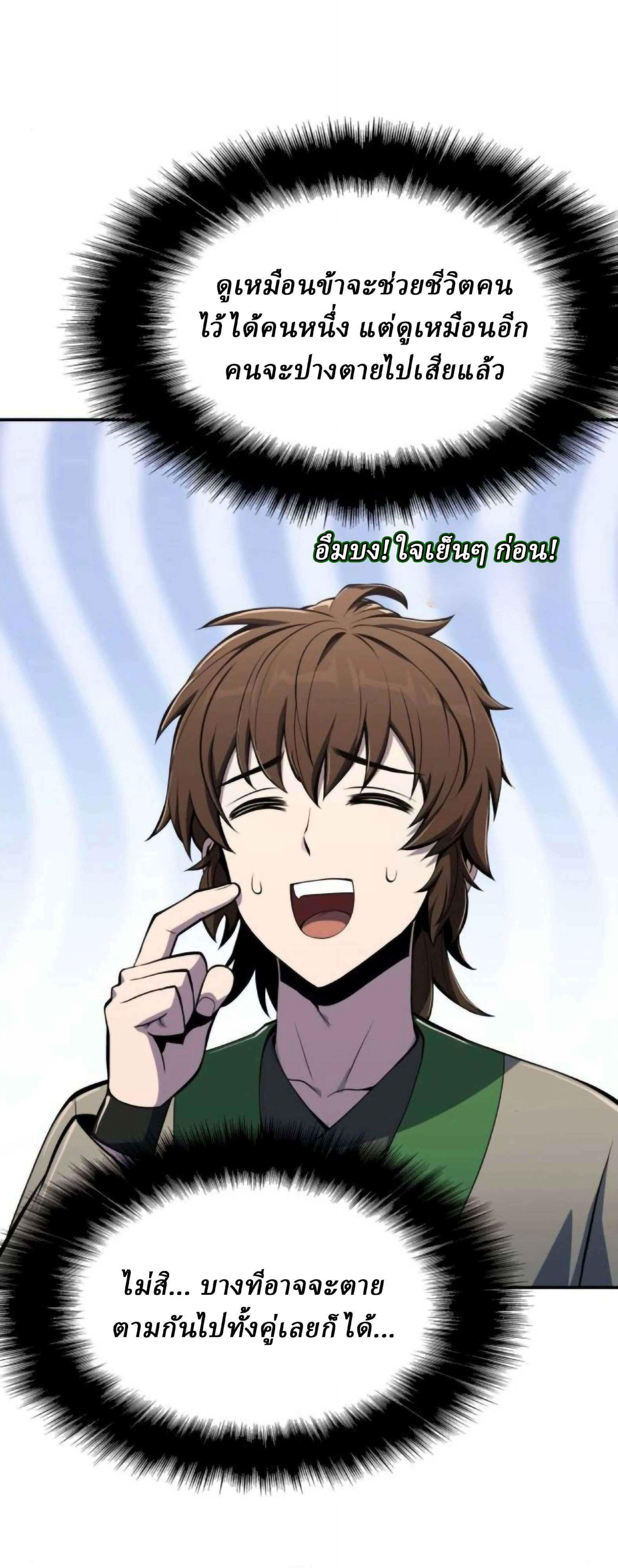 หน้าที่ 75