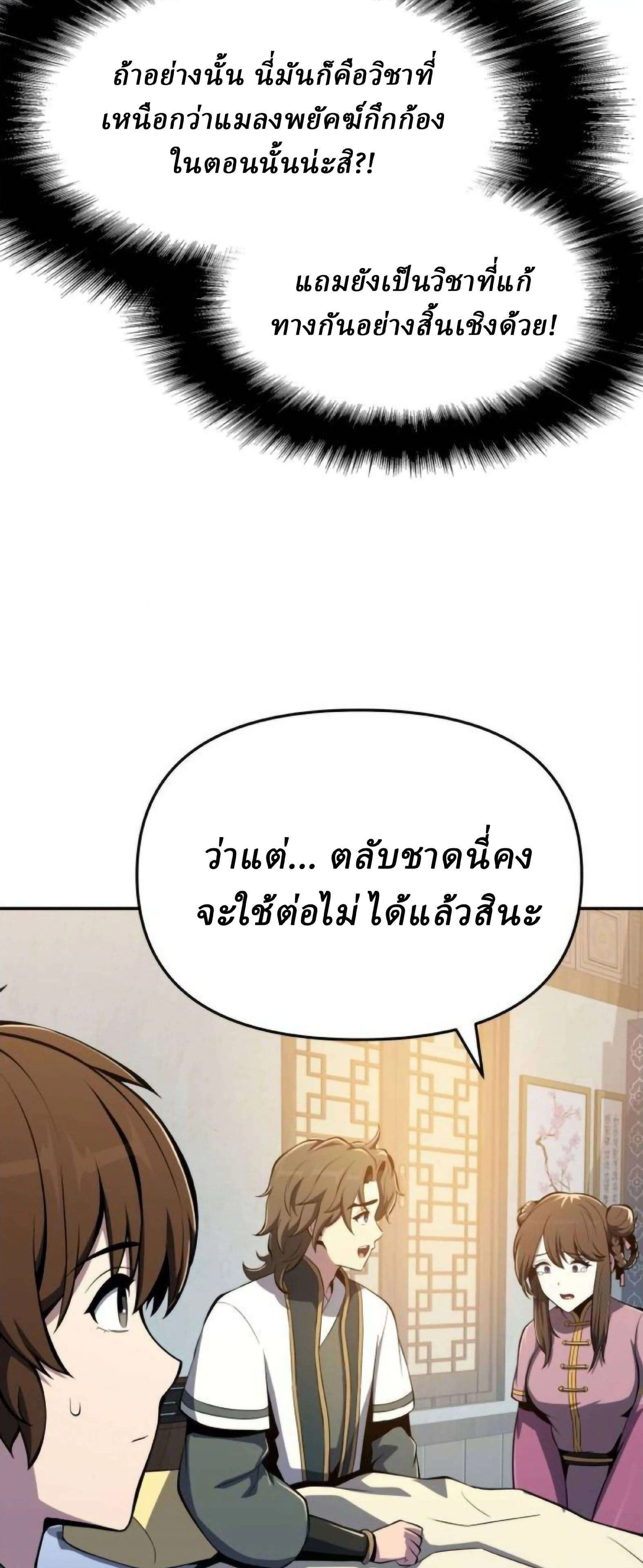 หน้าที่ 97