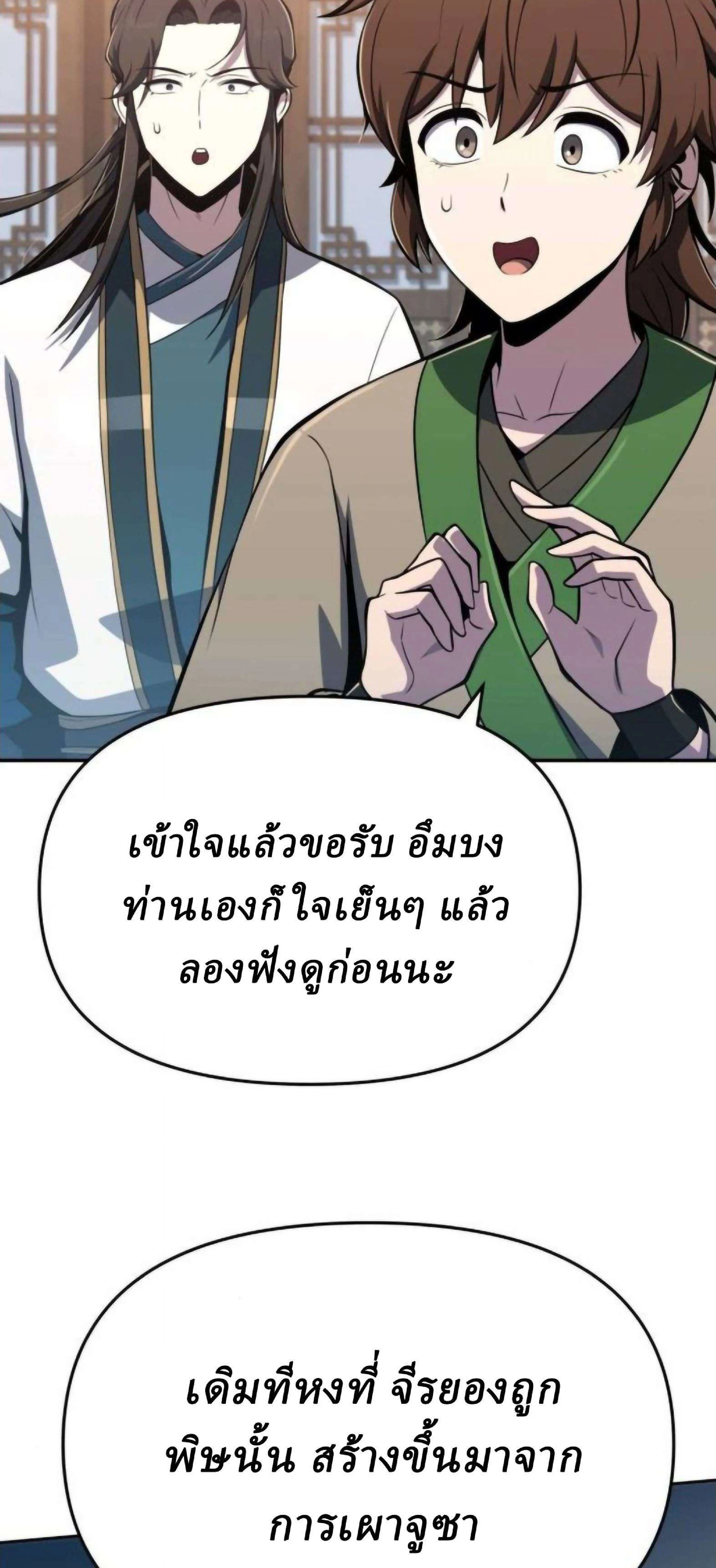 หน้าที่ 52