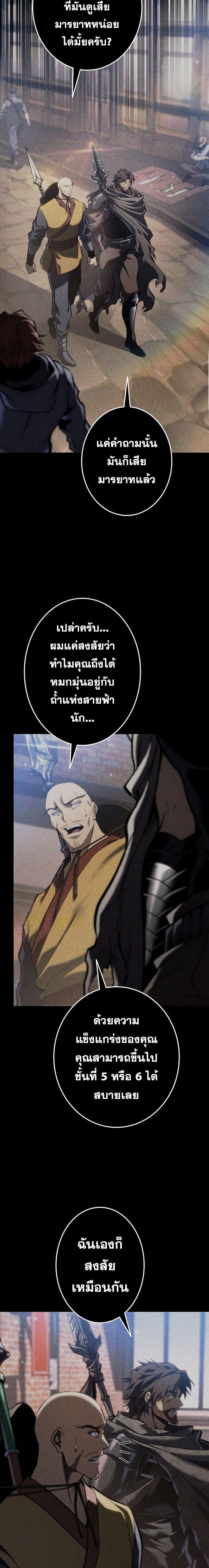 หน้าที่ 29