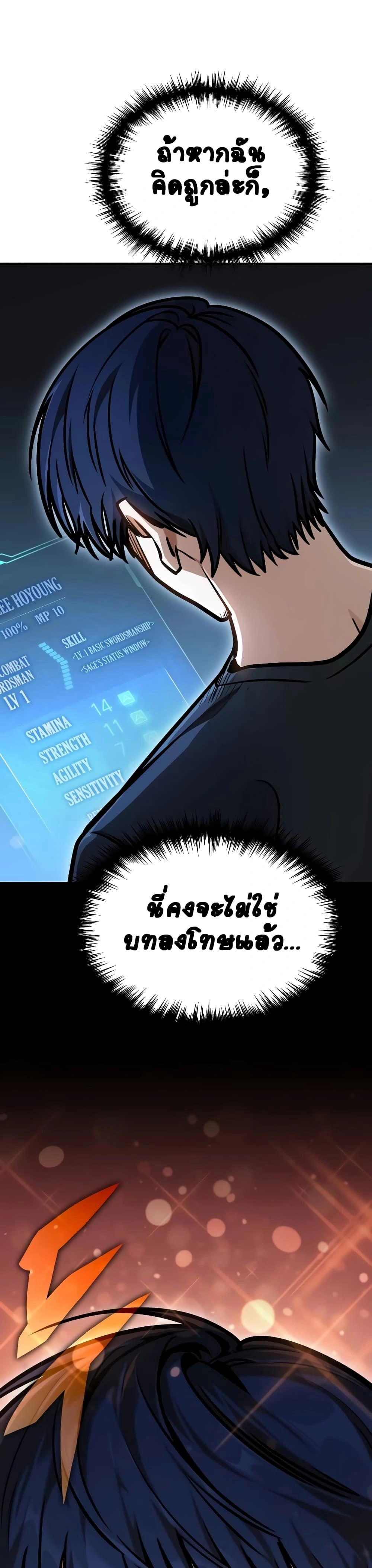 หน้าที่ 79