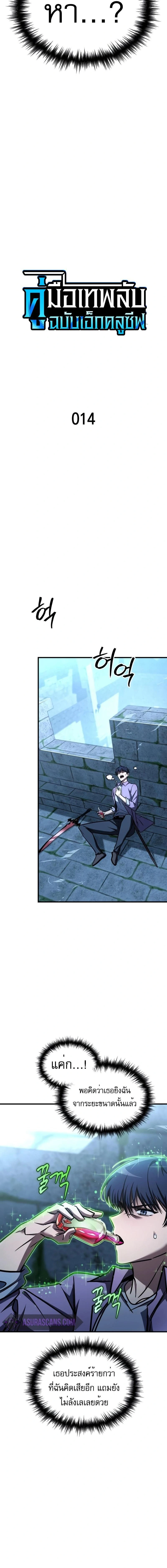 หน้าที่ 12