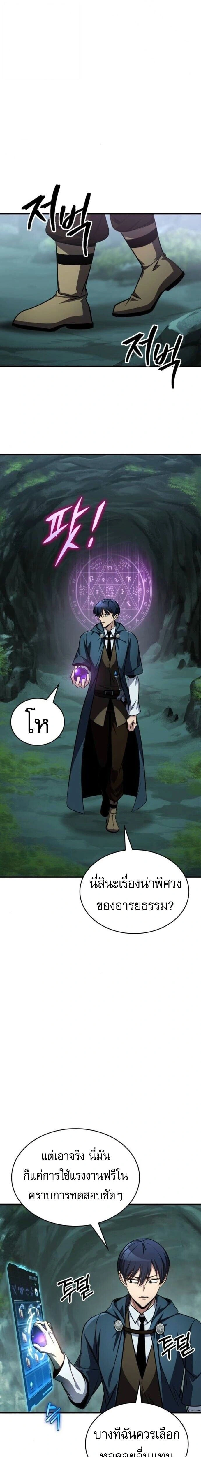 หน้าที่ 23