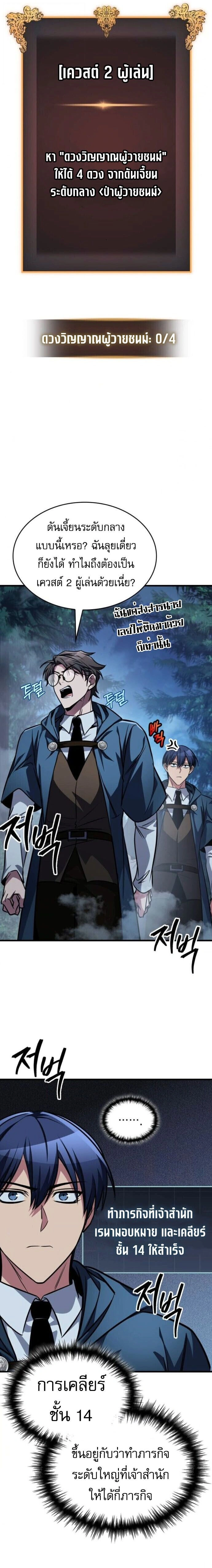 หน้าที่ 29