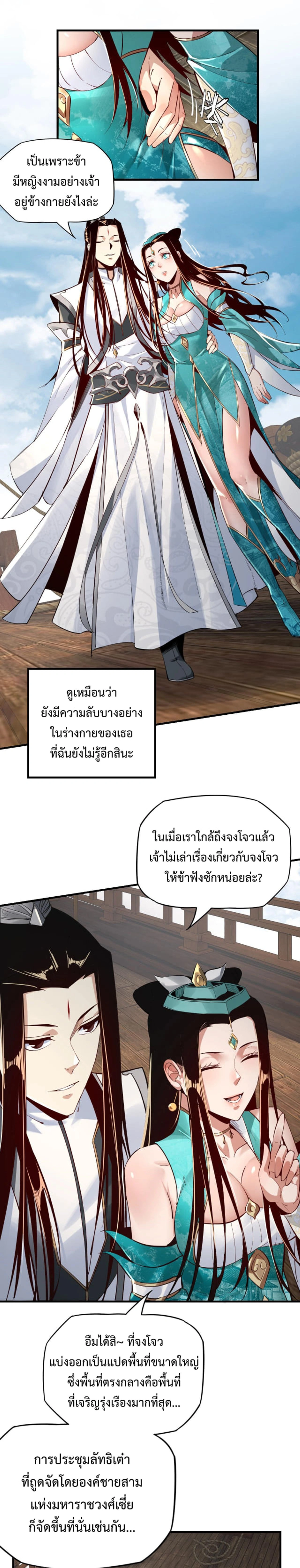 หน้าที่ 7