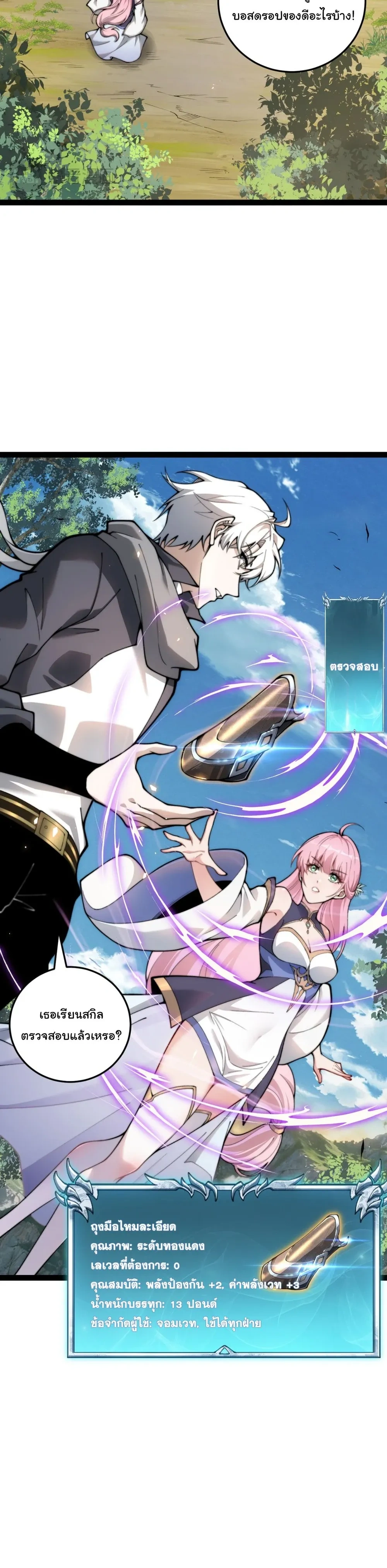 หน้าที่ 6