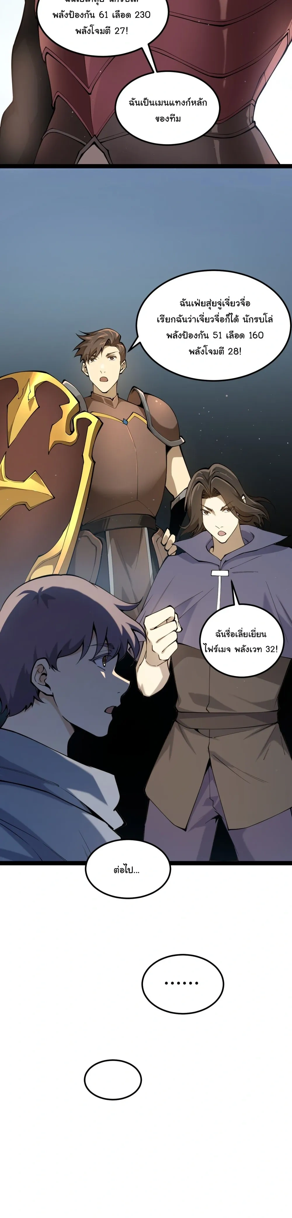 หน้าที่ 7