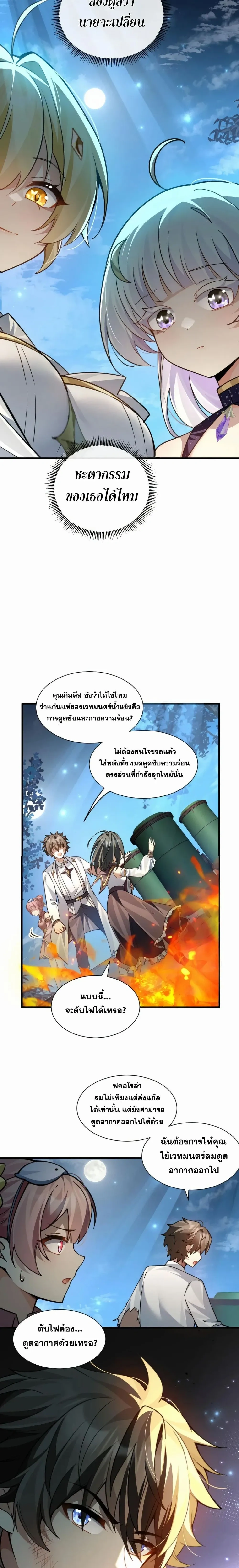 หน้าที่ 9