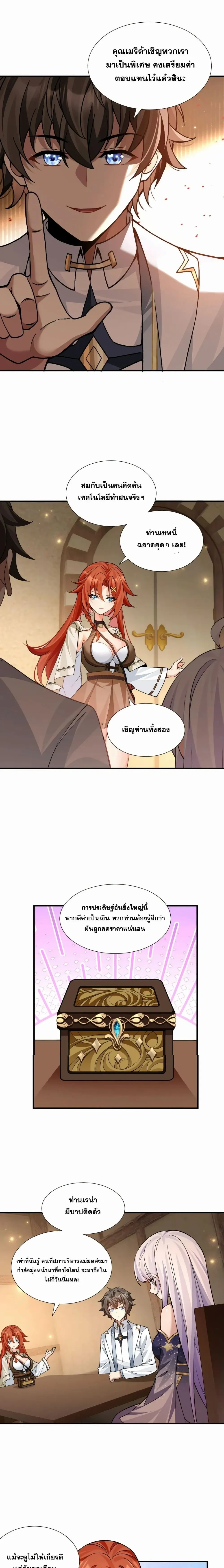 หน้าที่ 6