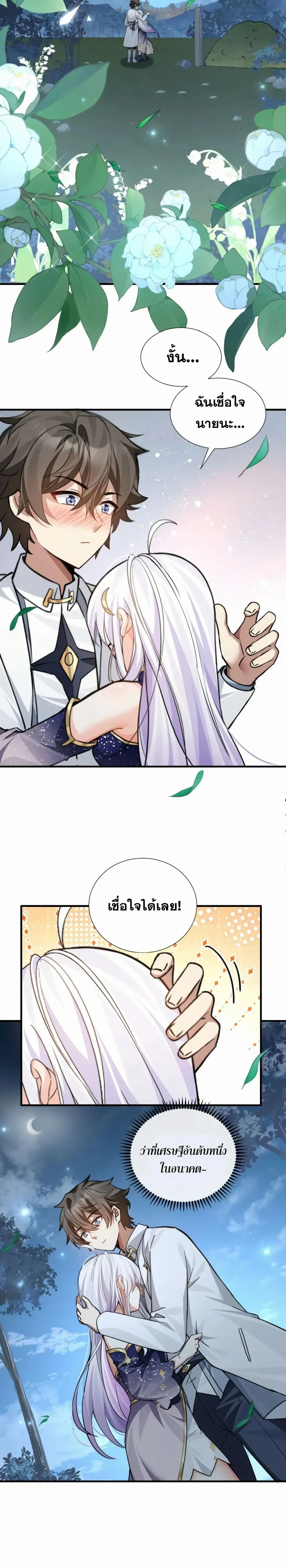 หน้าที่ 7