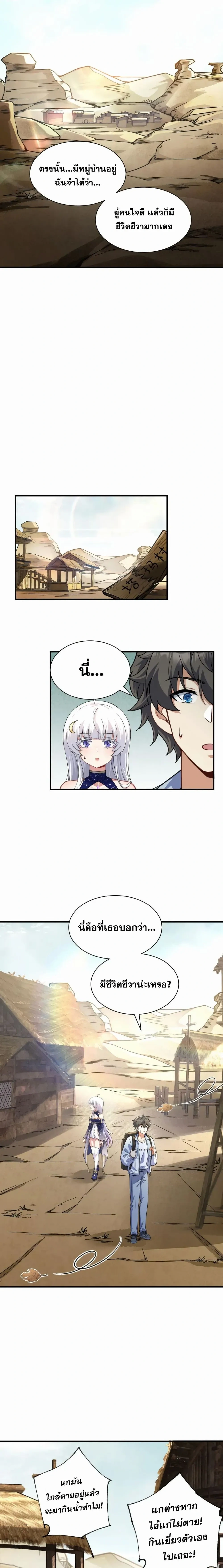 หน้าที่ 6