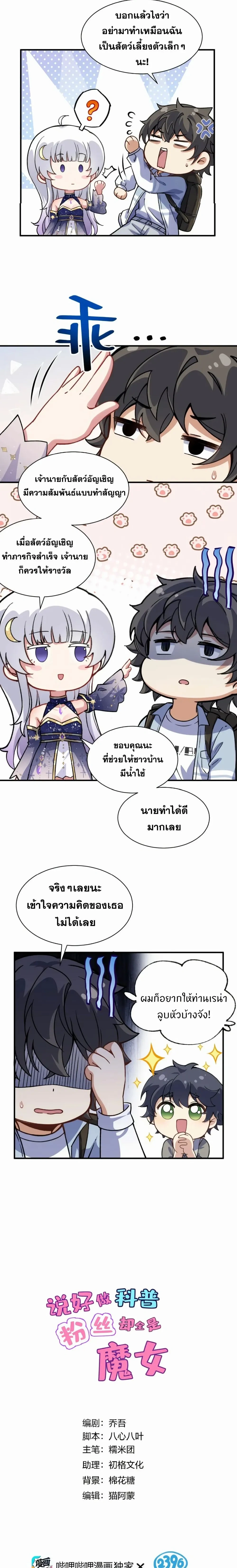 หน้าที่ 5