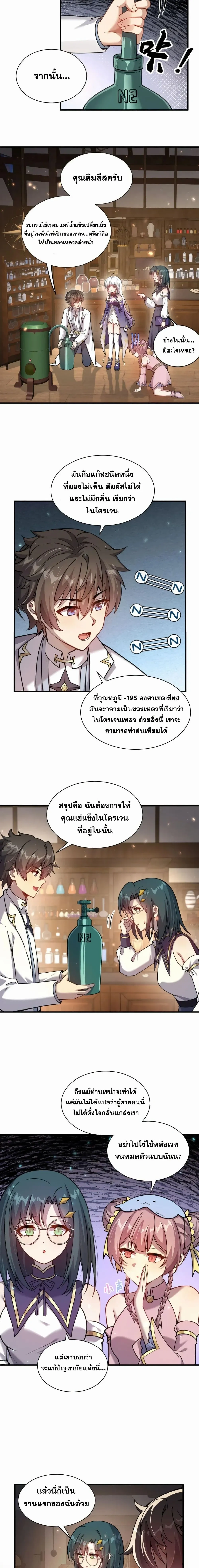 หน้าที่ 7