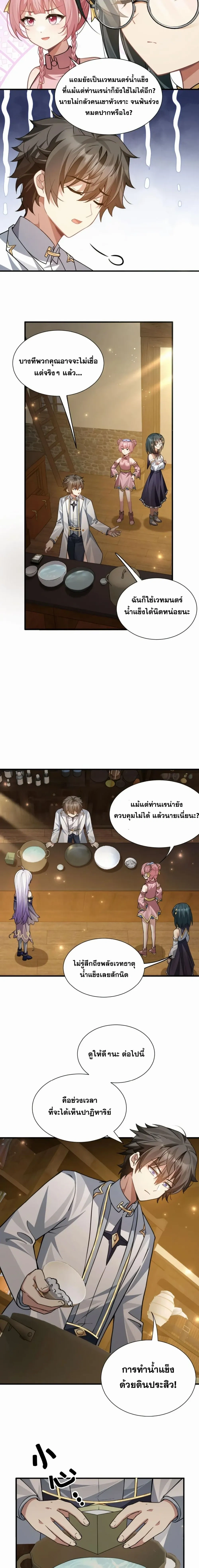 หน้าที่ 3