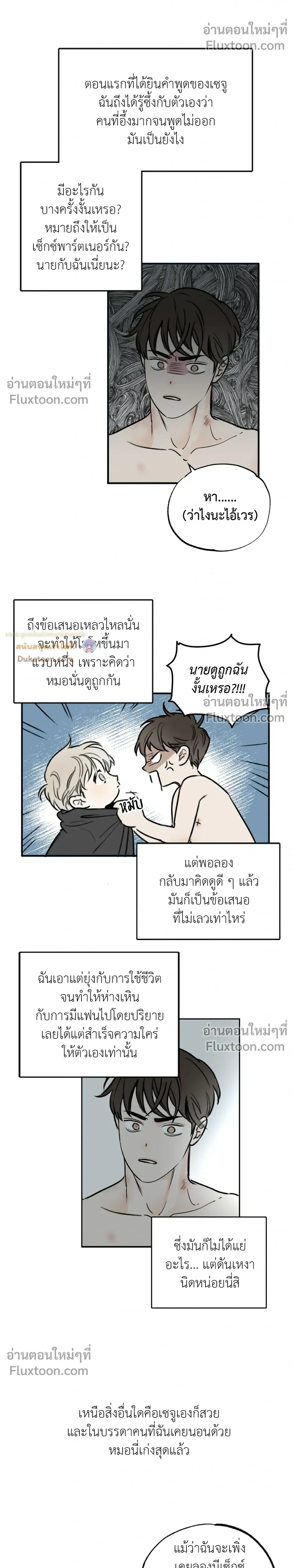 หน้าที่ 8