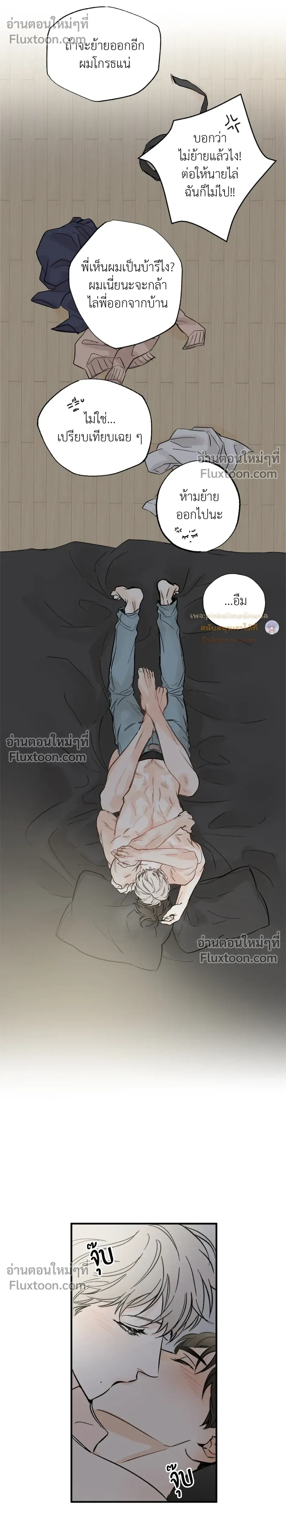 หน้าที่ 8