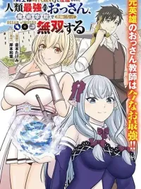 ปกมังงะ Kenshi wa Jidaiokure to Sasen Sareta Jinrui Saikyou no Ossan, Majutsu Gakuin de Kyoushi ni Natte Musou suru