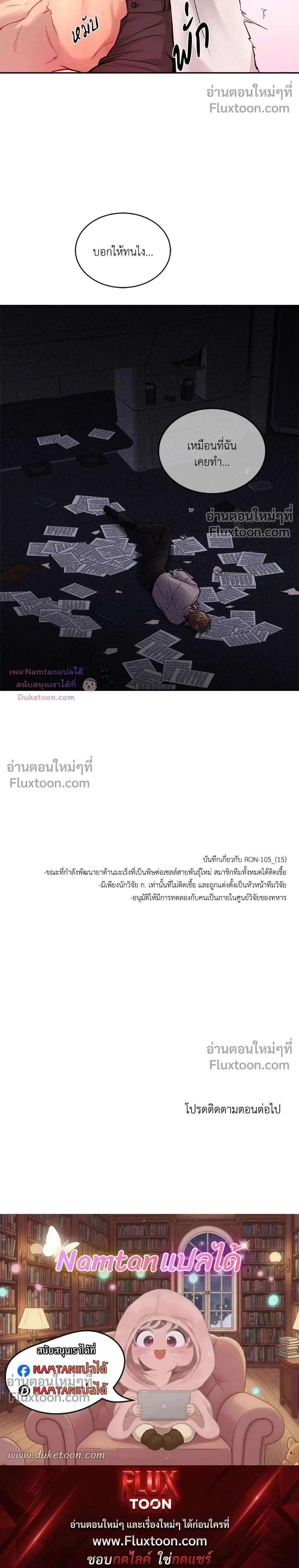 หน้าที่ 23