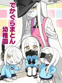 ปกมังงะ Blue Archive Decagrammaton Kindergarten By nakakuma68