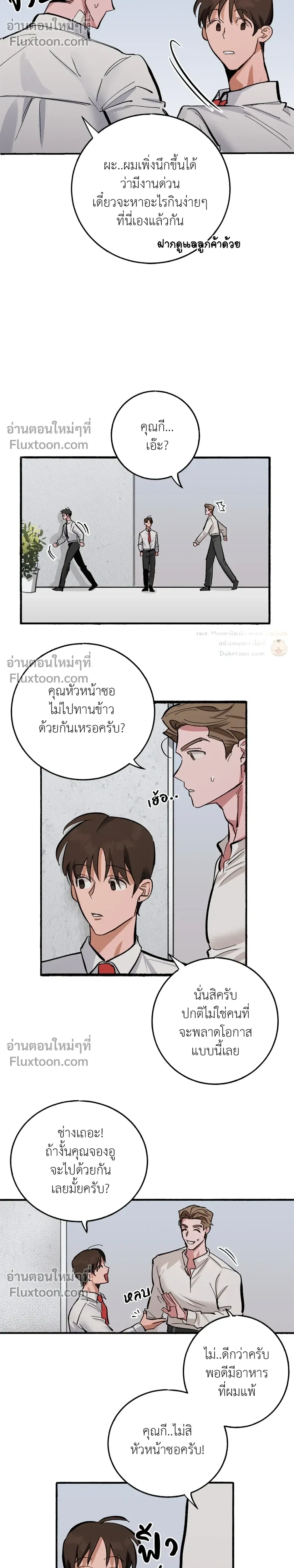 หน้าที่ 8