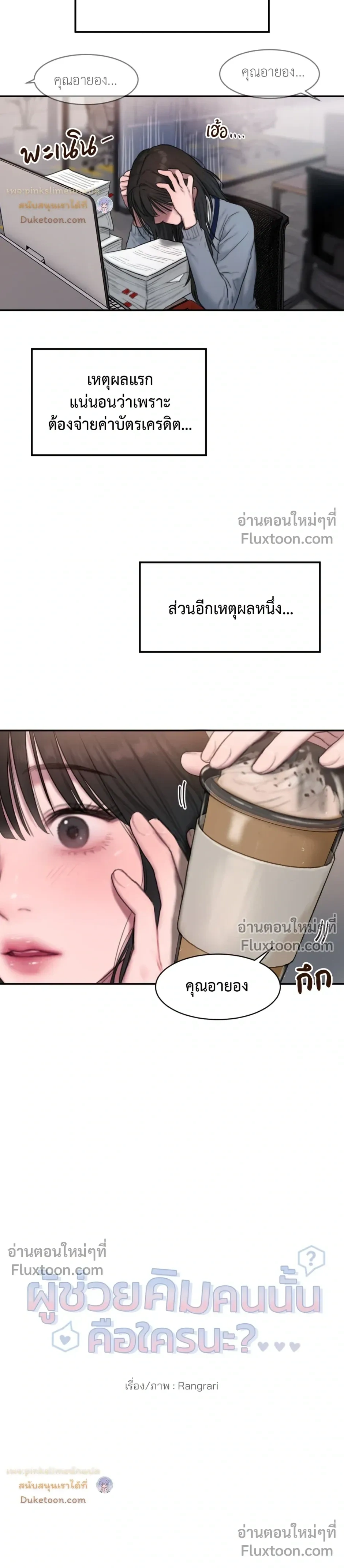 หน้าที่ 3