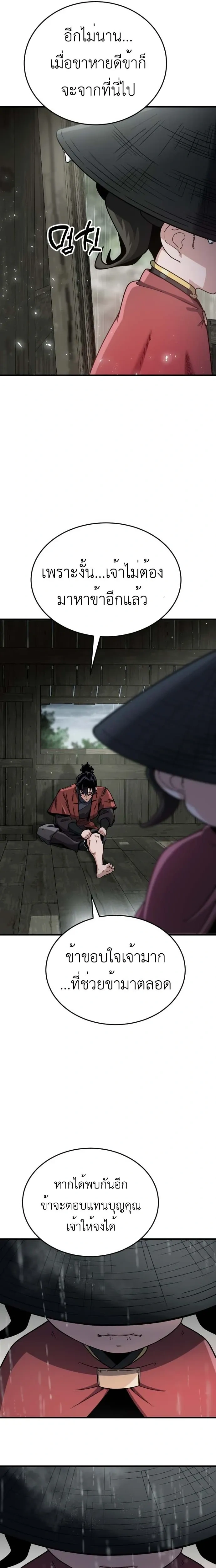 หน้าที่ 49