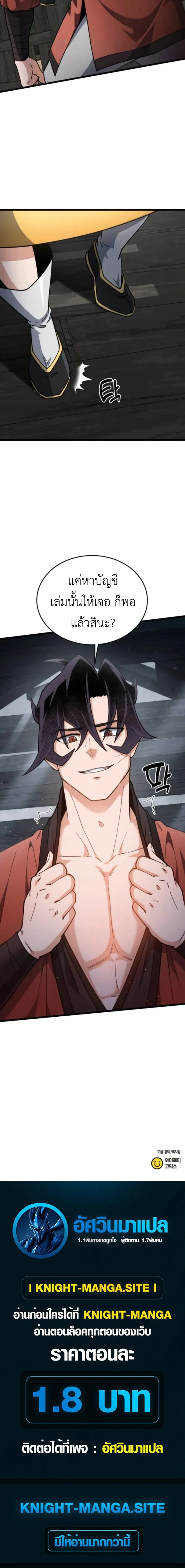 หน้าที่ 30