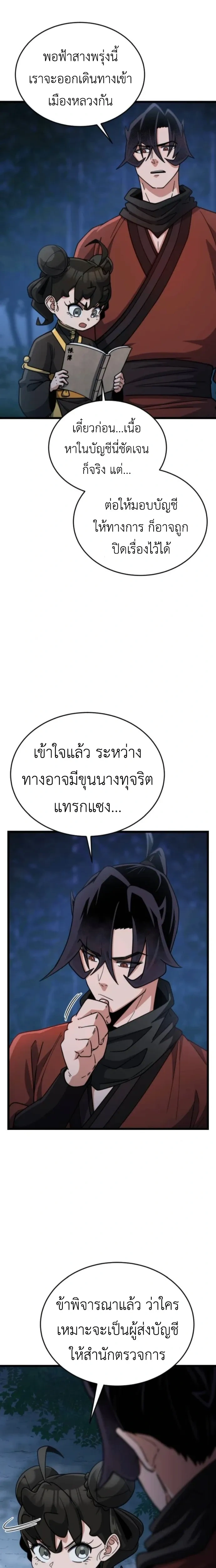 หน้าที่ 23