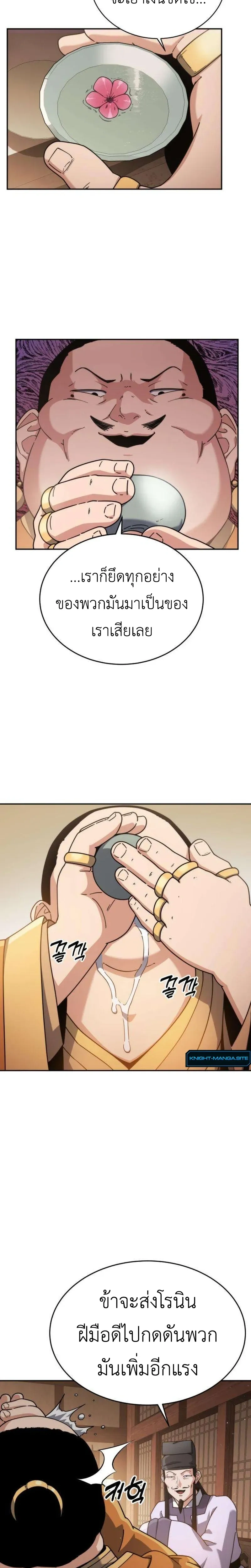 หน้าที่ 23