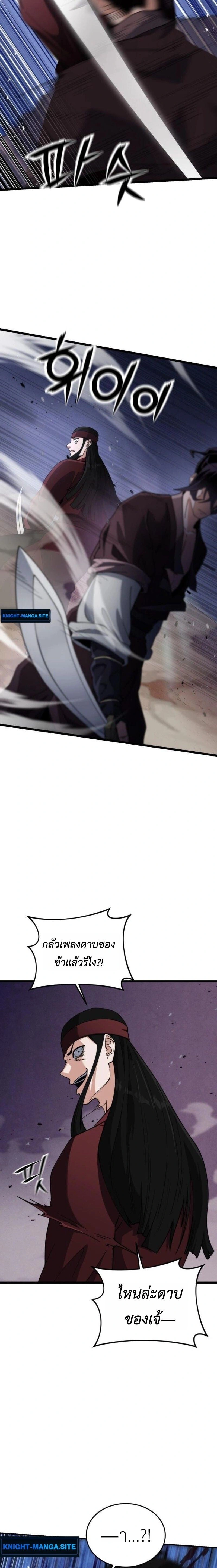 หน้าที่ 29