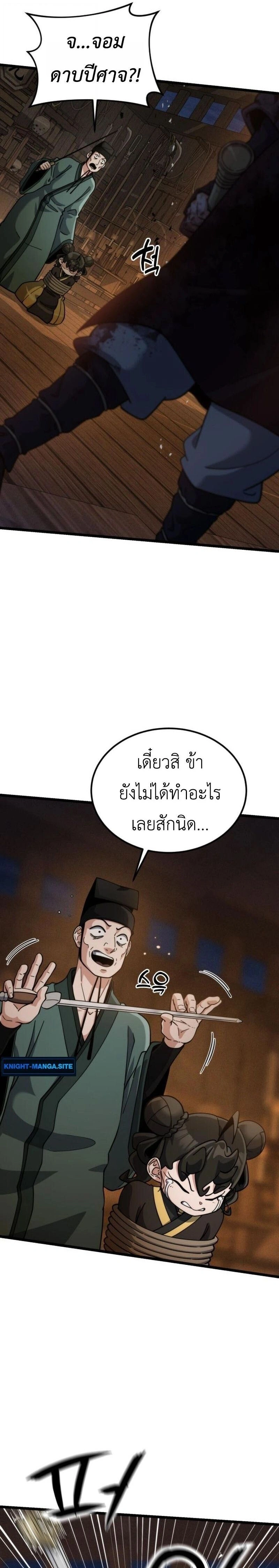 หน้าที่ 37