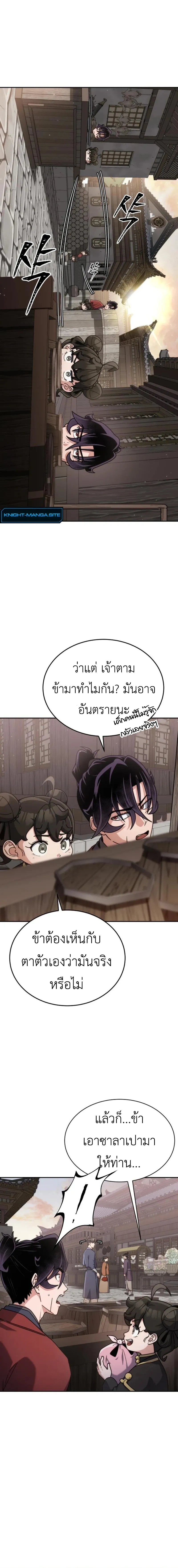 หน้าที่ 21