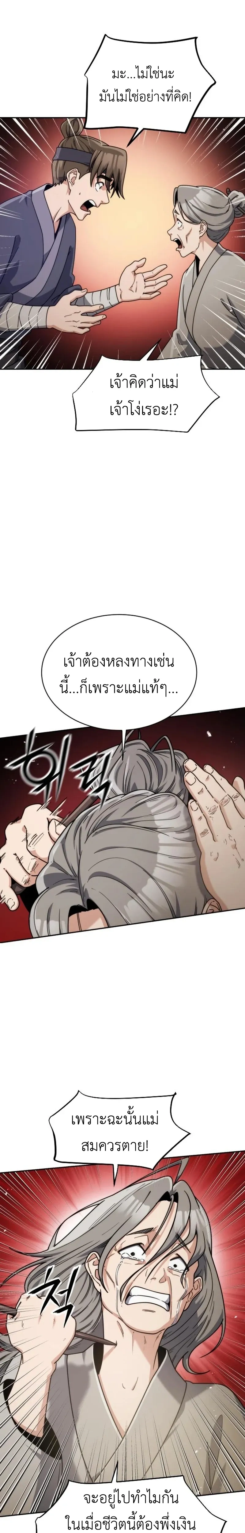 หน้าที่ 28