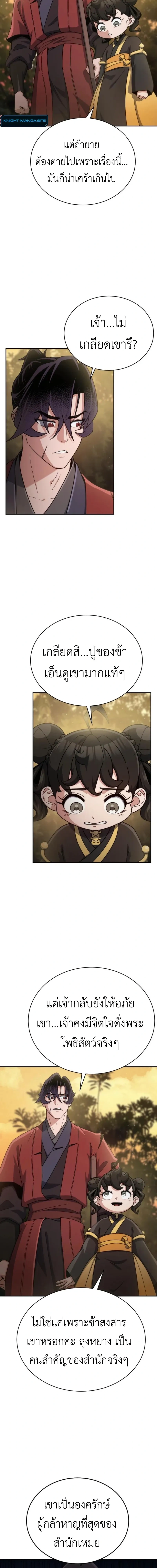 หน้าที่ 36