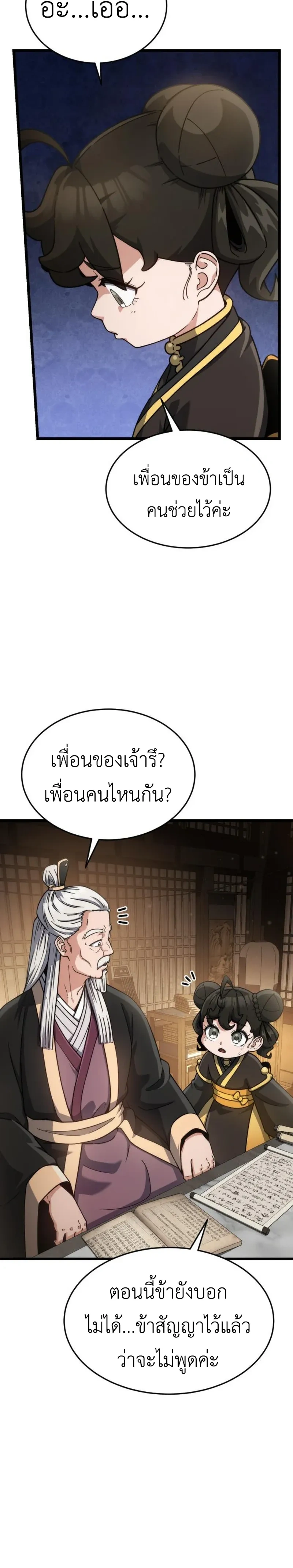หน้าที่ 28