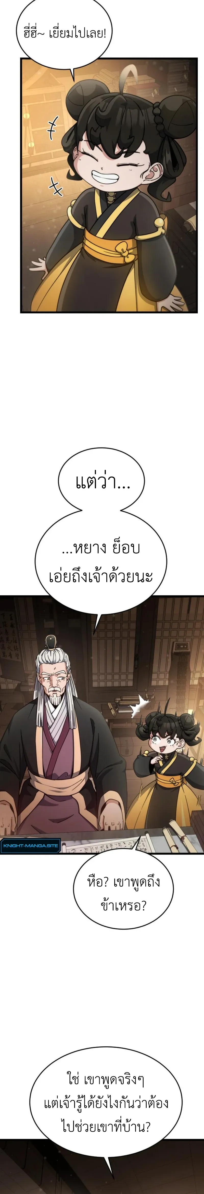หน้าที่ 26